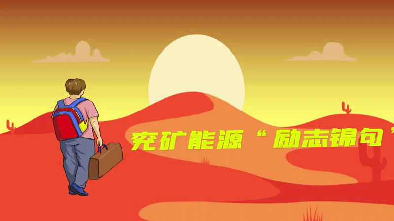 励志动图.gif