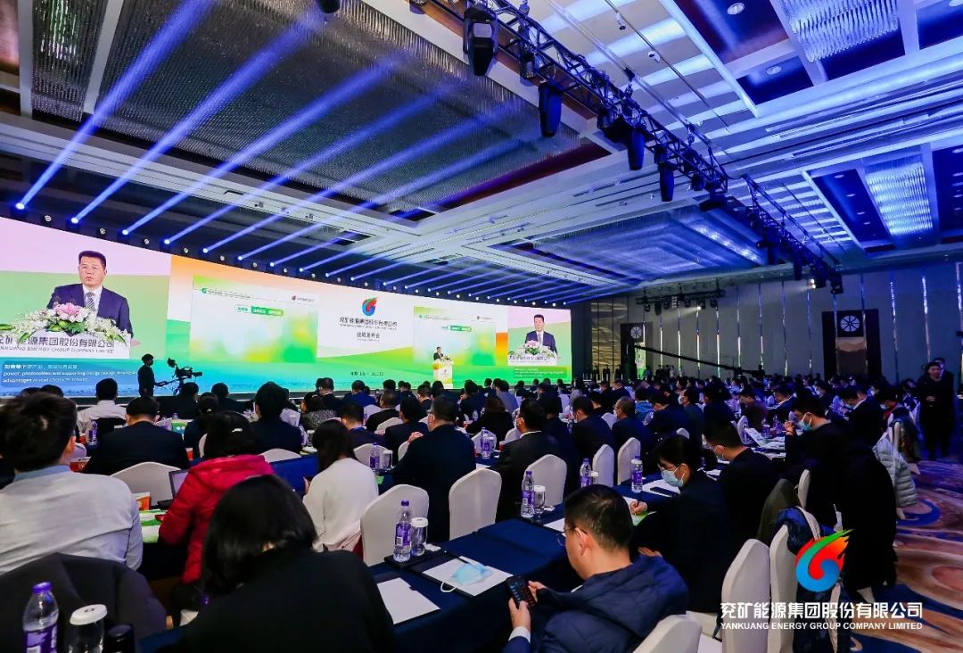 兖矿能源战略发布1.jpg 兖矿能源战略发布1.jpg
