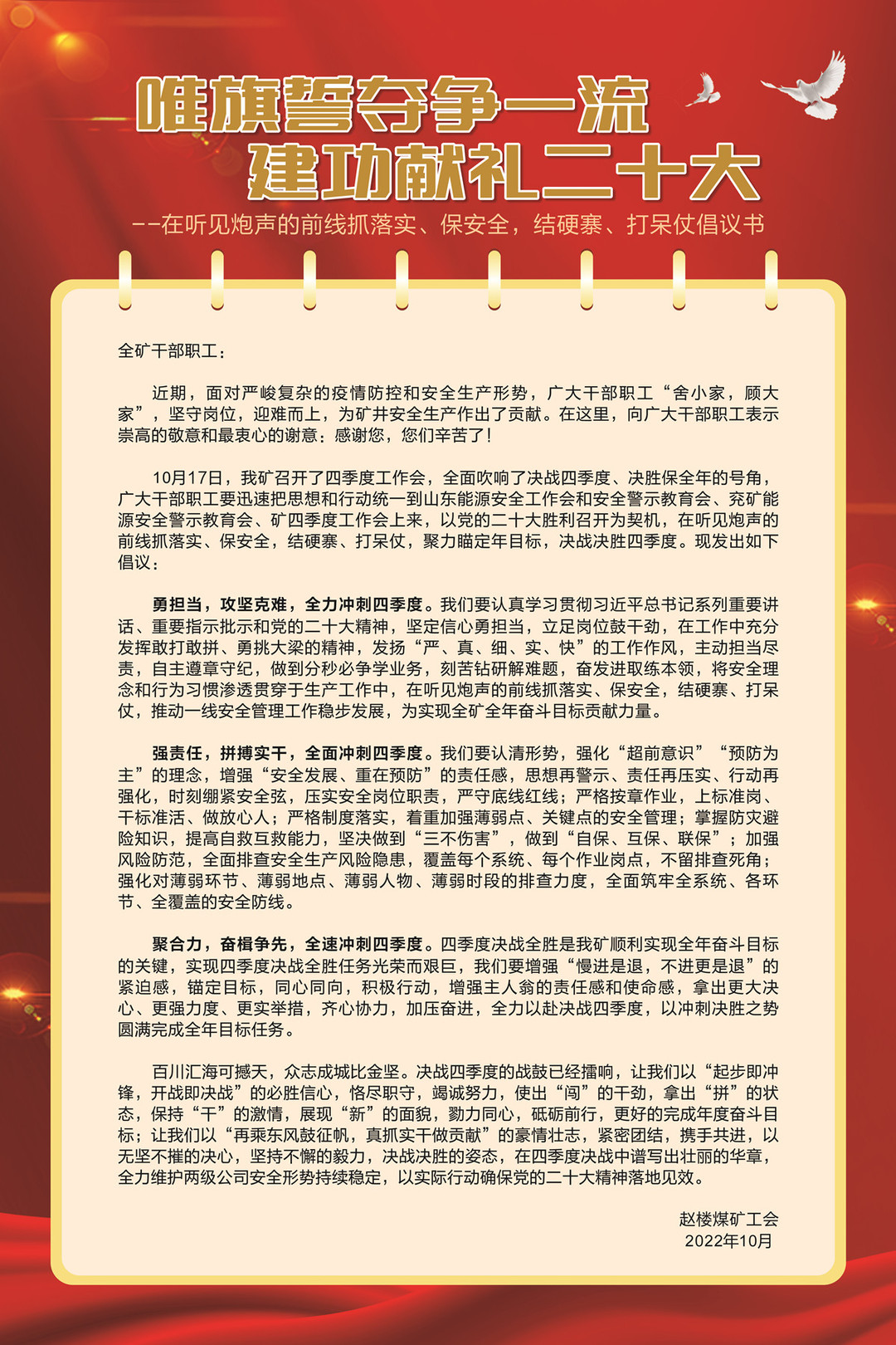 倡议书1_副本.jpg