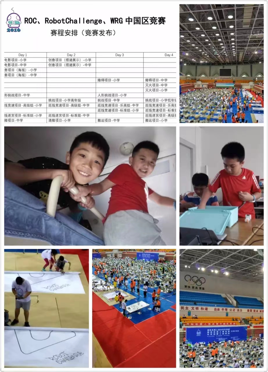 内蒙参赛拼图1.jpg 内蒙参赛拼图1.jpg