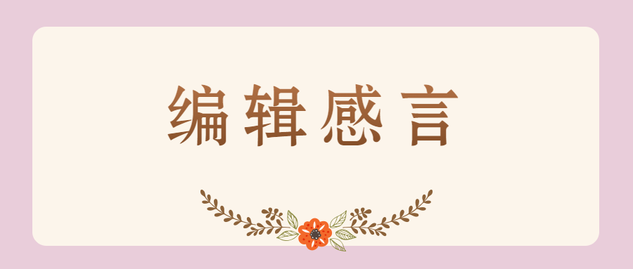 感言.png