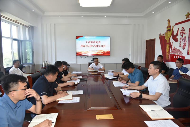 中心组学习党代会精神
