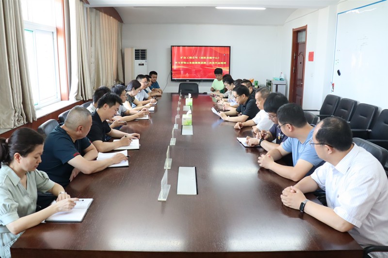 学习宣贯党代会精神2