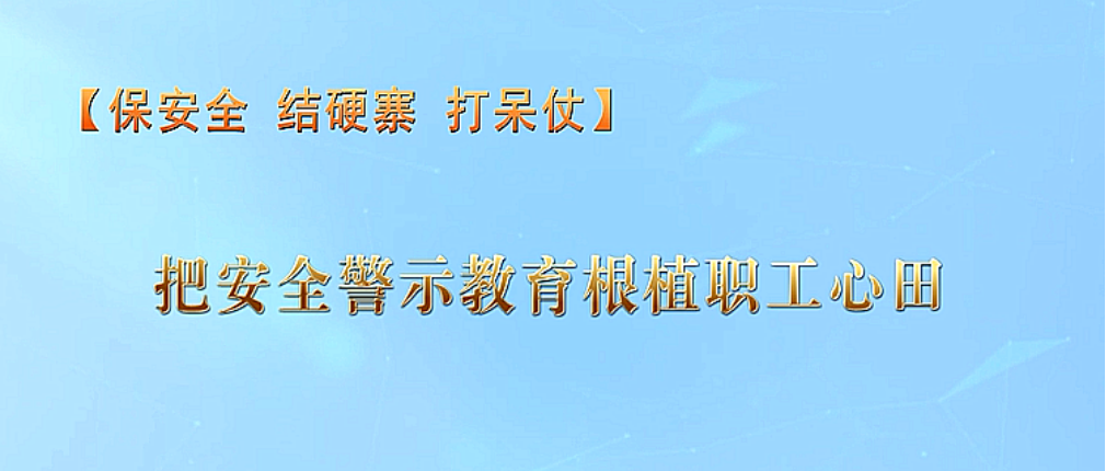 安全9月27日