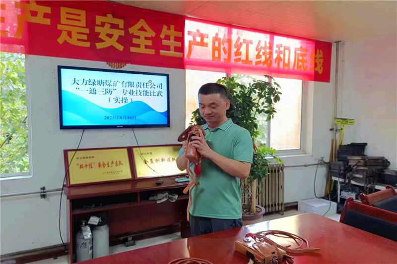 东滩煤矿.png
