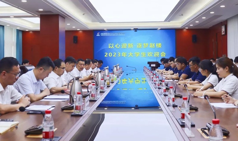 赵楼煤矿迎新会