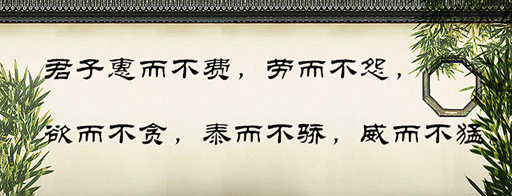 廉政卡片：竹子1