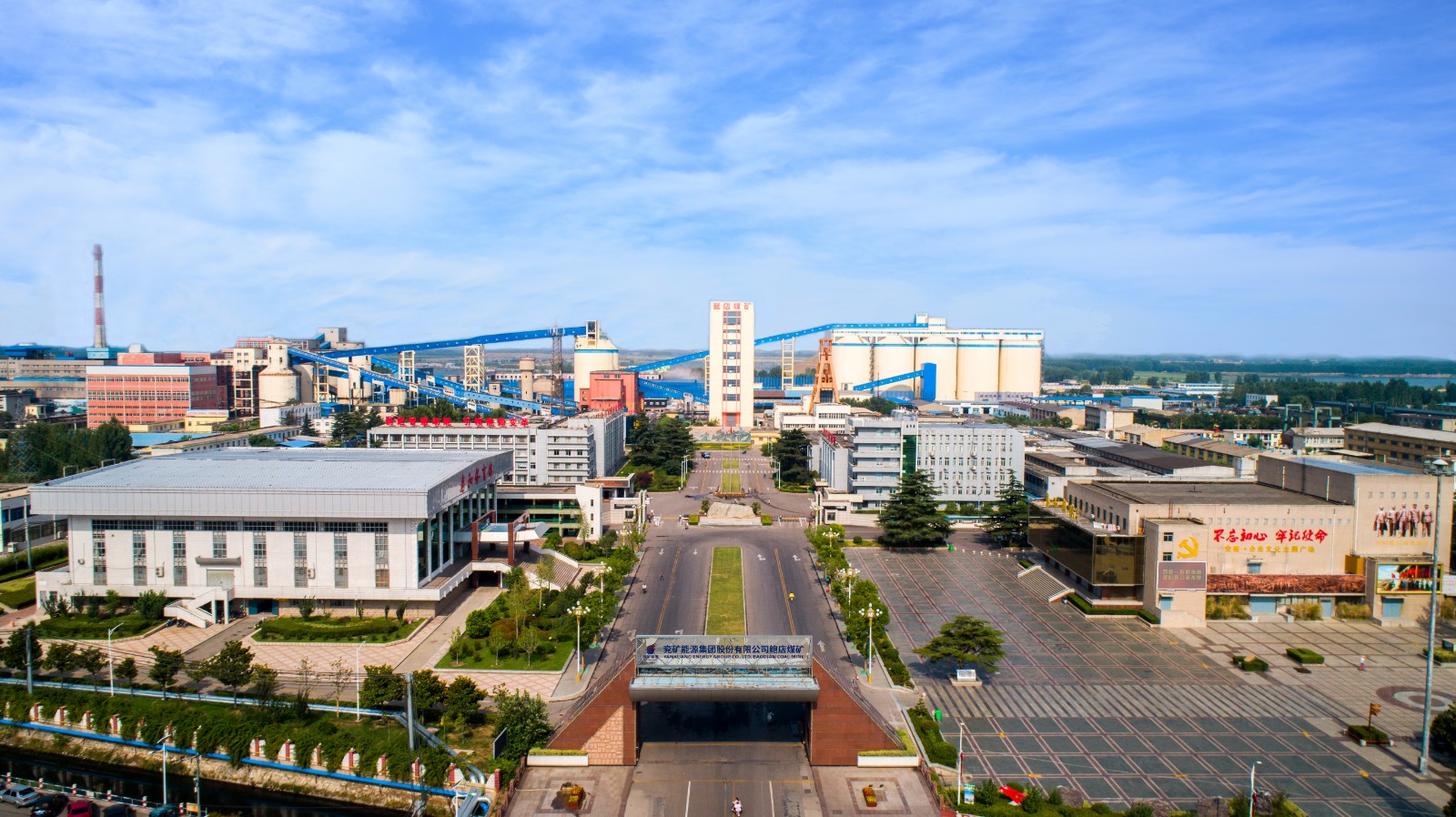 鲍店煤矿大景