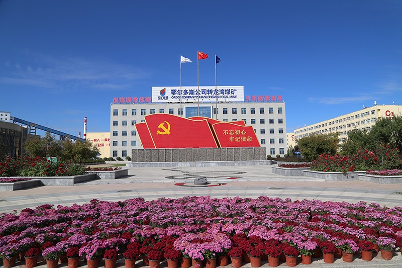 转龙湾煤矿龙腾广场（2024）