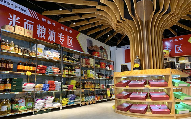 泰興物業新生活超市
