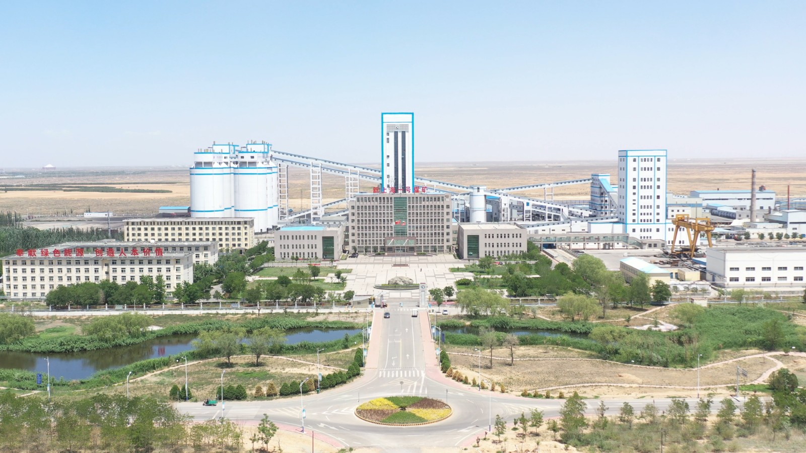 新年开门红内蒙能源又一大型煤矿取得采矿许可证