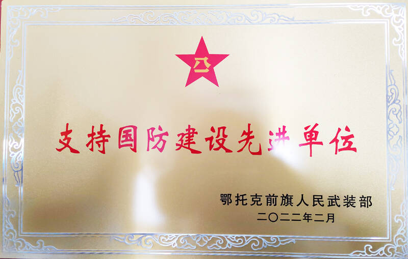 内蒙2