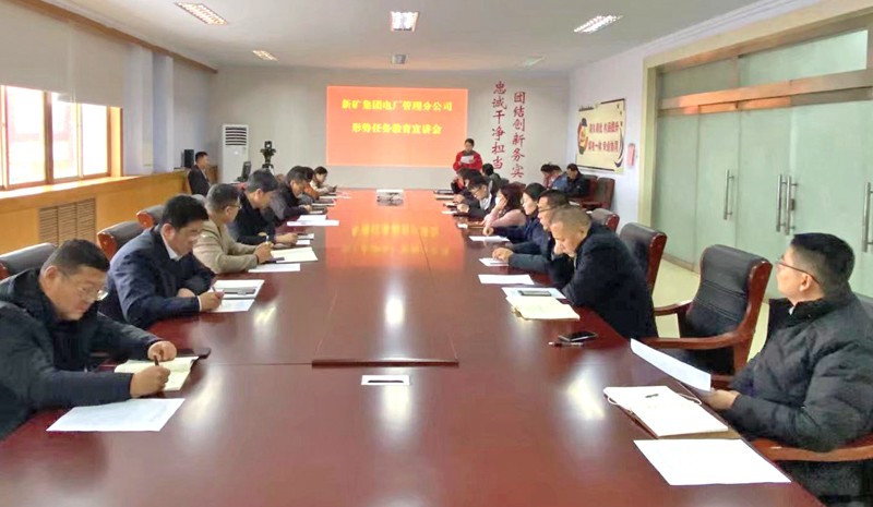 形势任务教育宣讲会