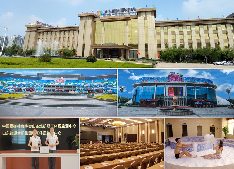 山能国际酒店图