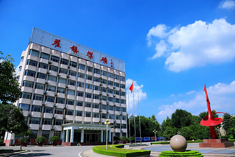 翟镇煤矿办公大楼