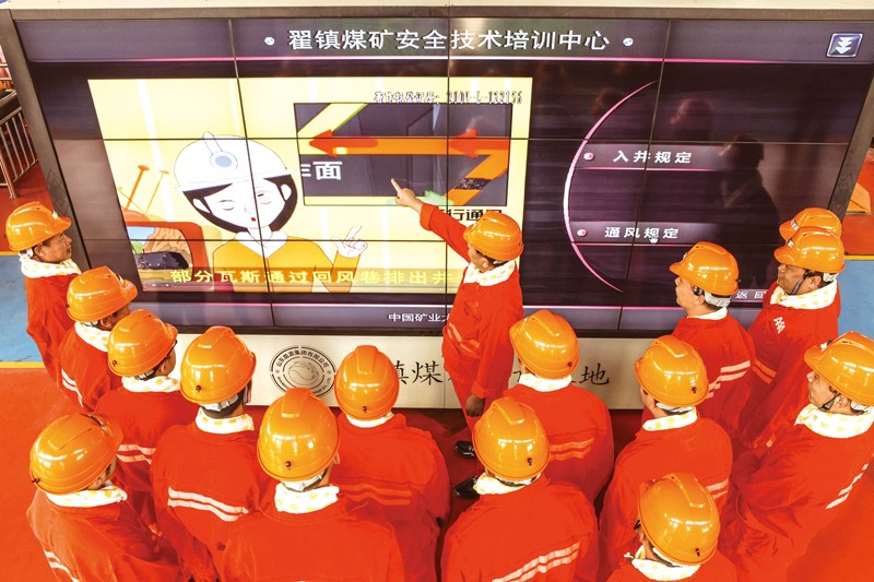 安全技术培训