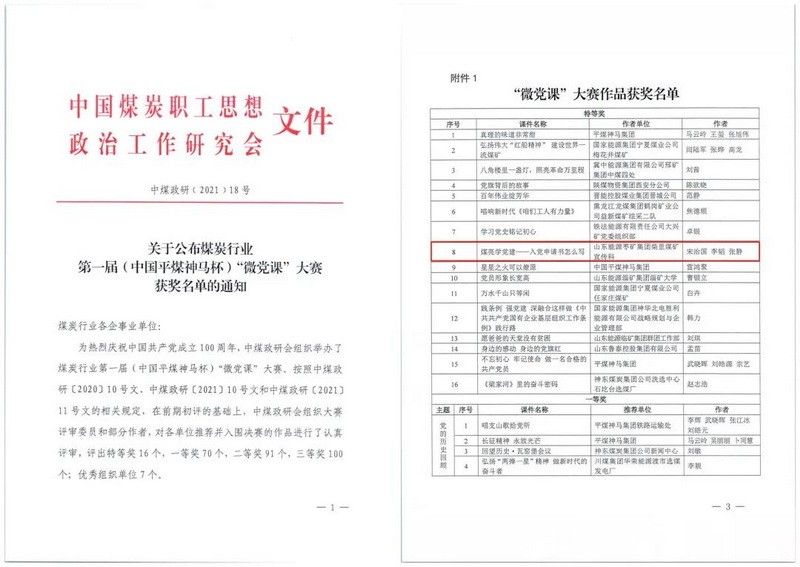 微信图片_20210816151107