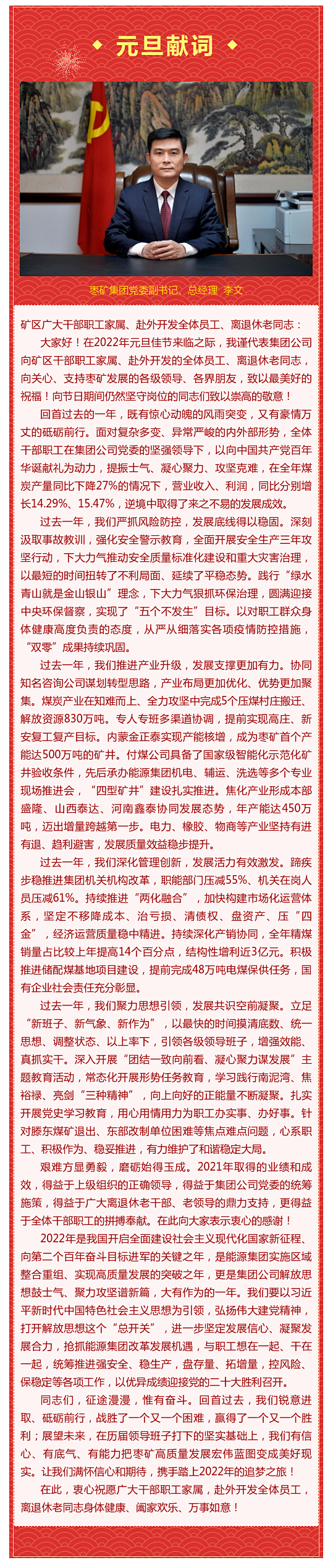 微信图片_20220101084657