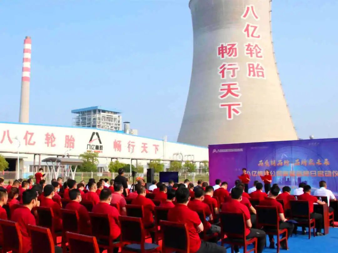 八亿品牌日微信用图.jpg