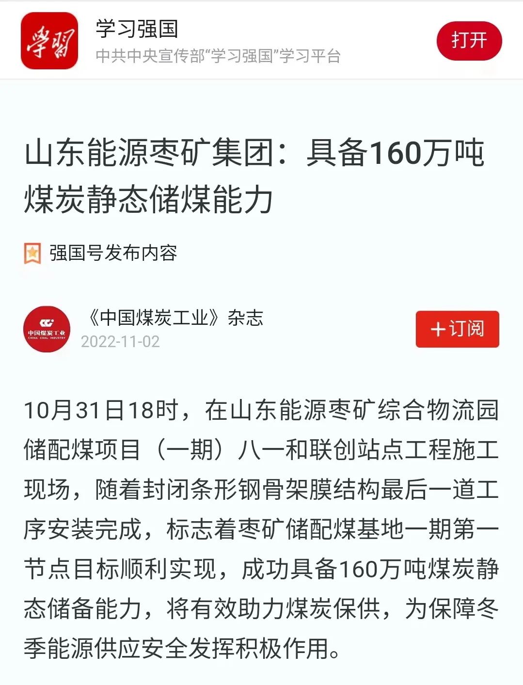 01 学习强国.jpg