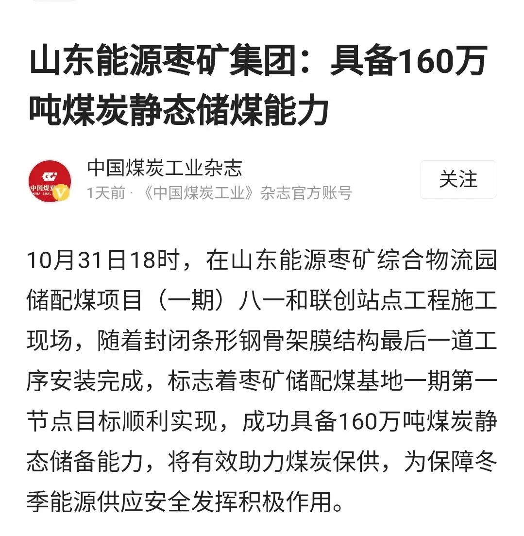 02 中国煤炭工业杂志.jpg