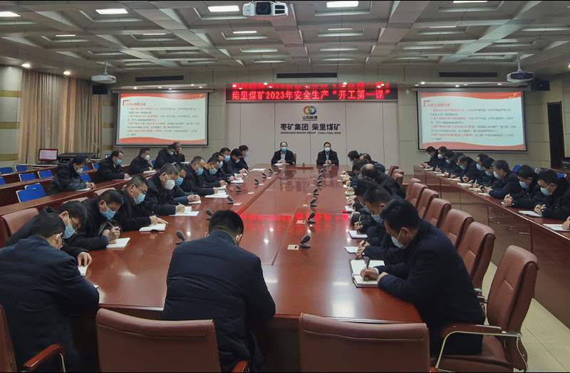 柴里煤矿开工第一课动图.gif