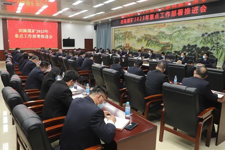 田陈重点工作安排部署会_副本.jpg