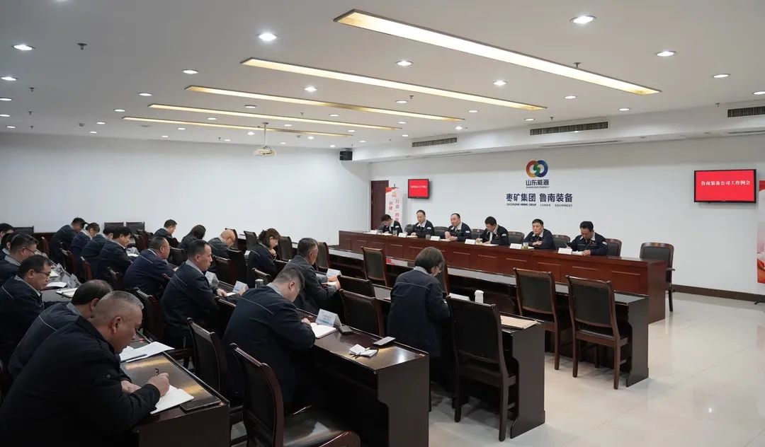 2024.2.27图为该公司召开工作例会安排部署重点任务 (1).jpg