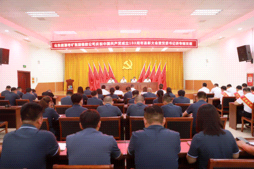 庆七一活动动图.gif