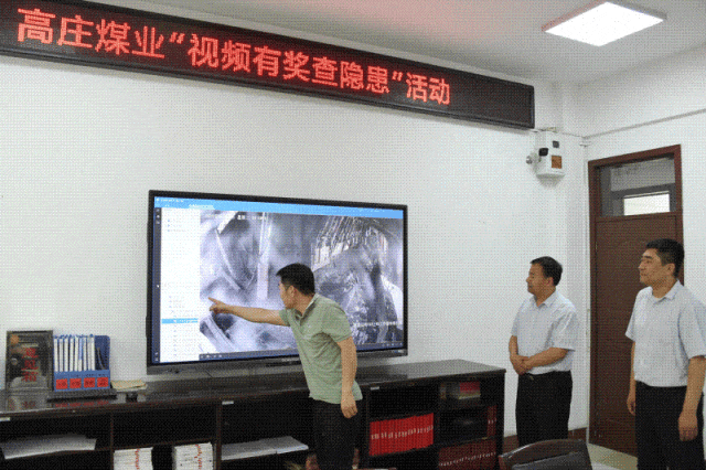 33高庄煤业 (1)_副本.gif