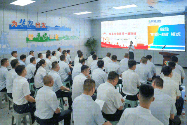 22高庄煤业 (1)_副本.gif
