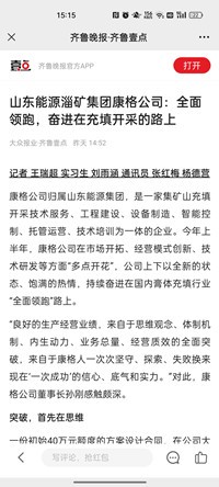 齊魯晚報_副本