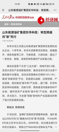 中國經濟周刊網站，2022年7月28日，2046字_副本