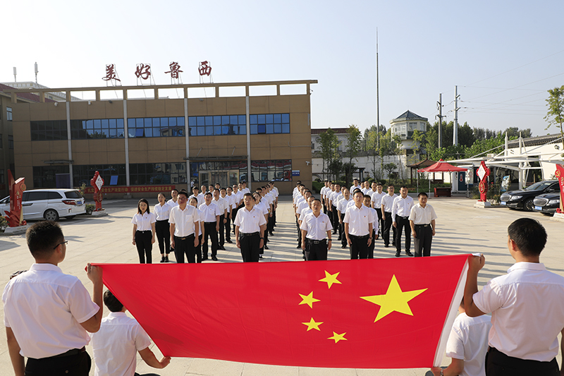 集团公司各单位喜迎国庆,共祝-临矿集团