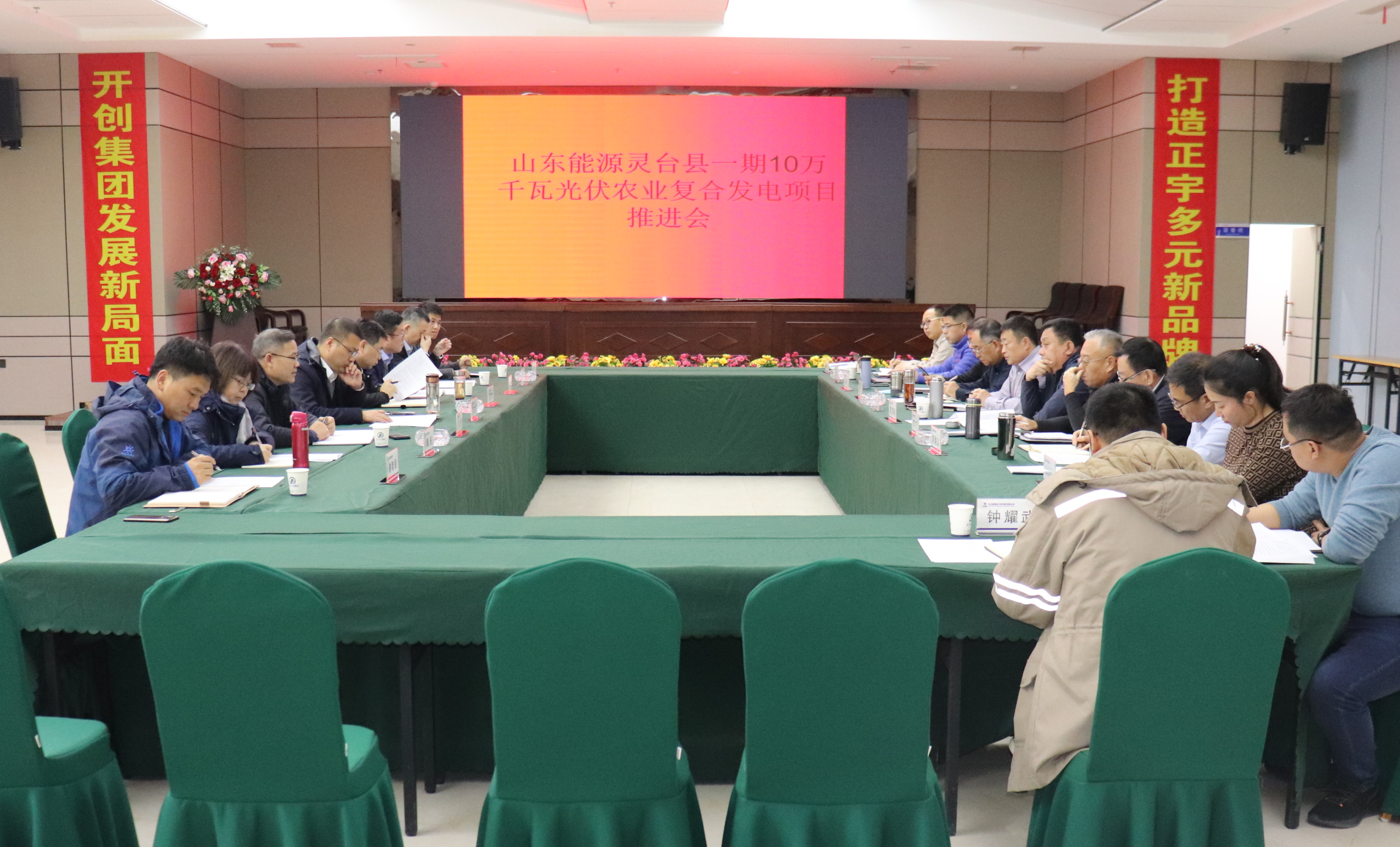 光伏项目推进会-图片素材