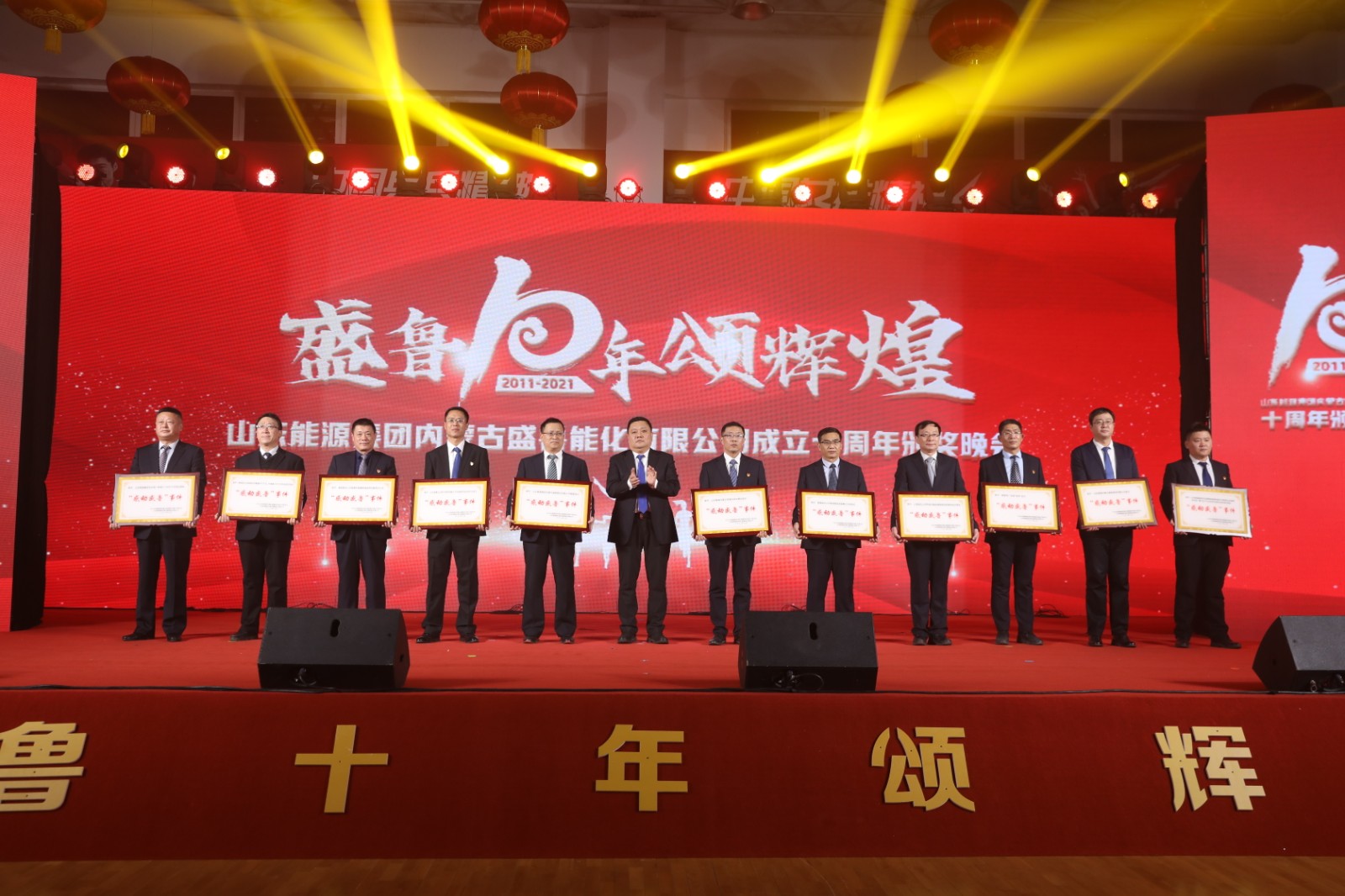 感动盛鲁事件2