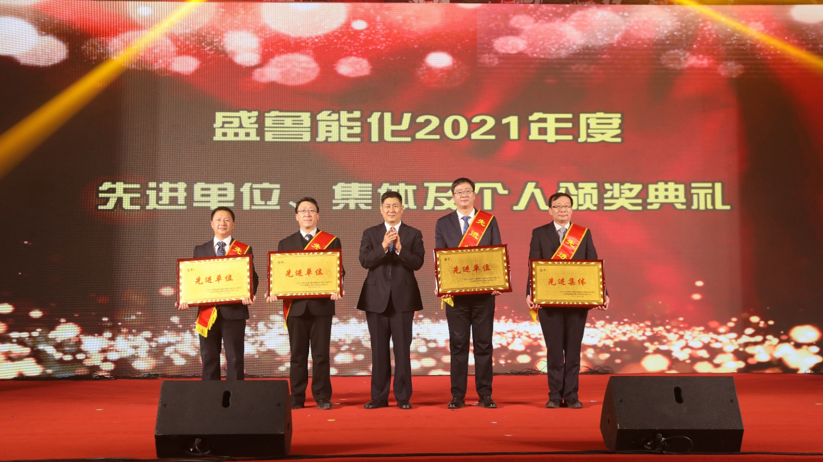 2021年先进集体_副本