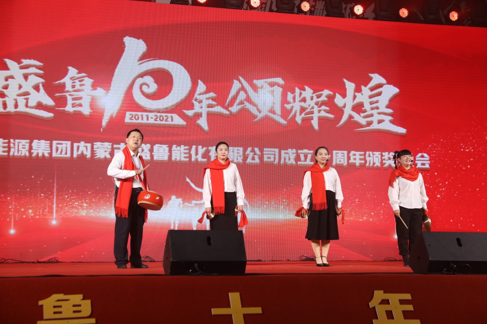 《喜看盛鲁大发展》
