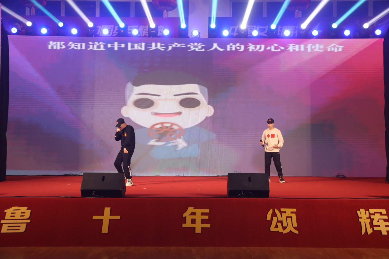 《辉煌中国》