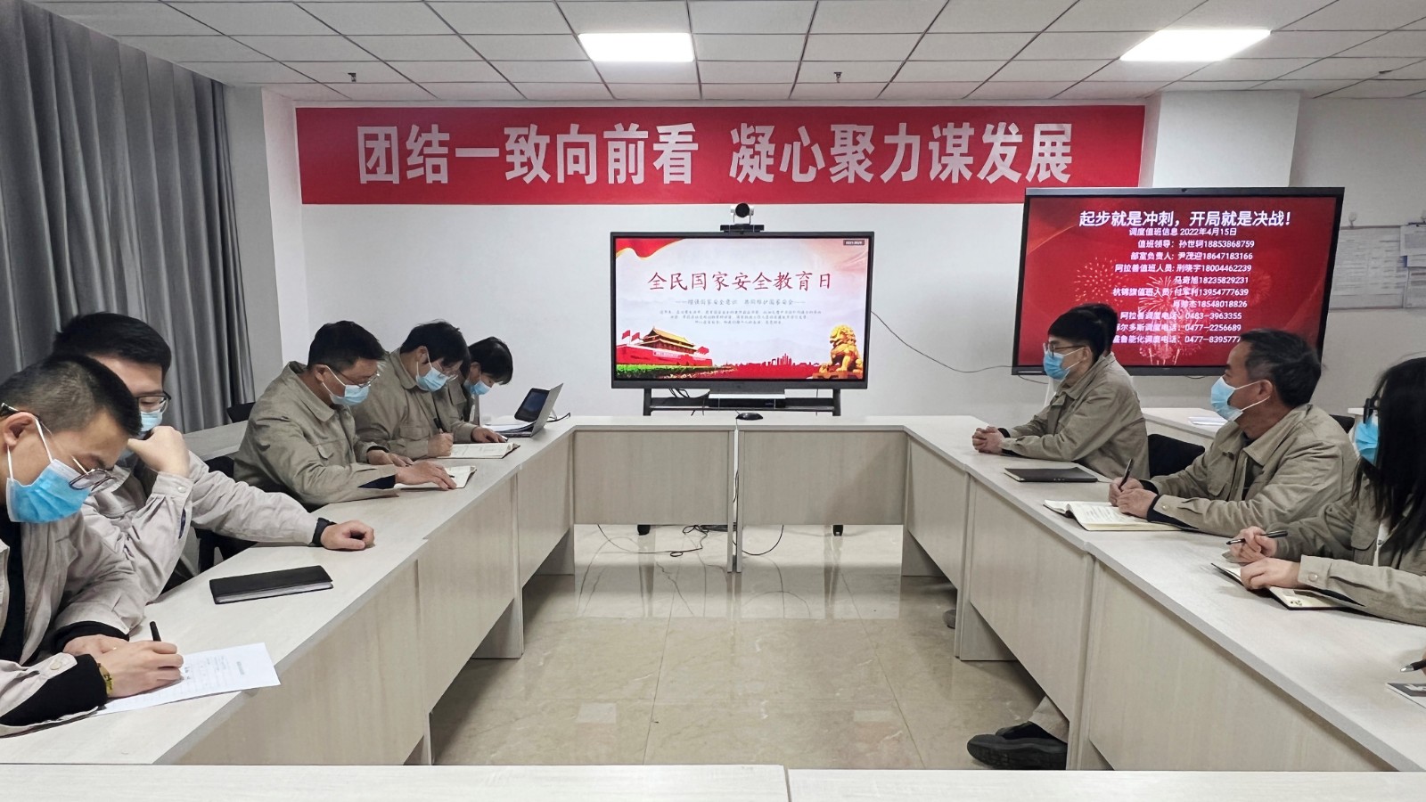 安全教育