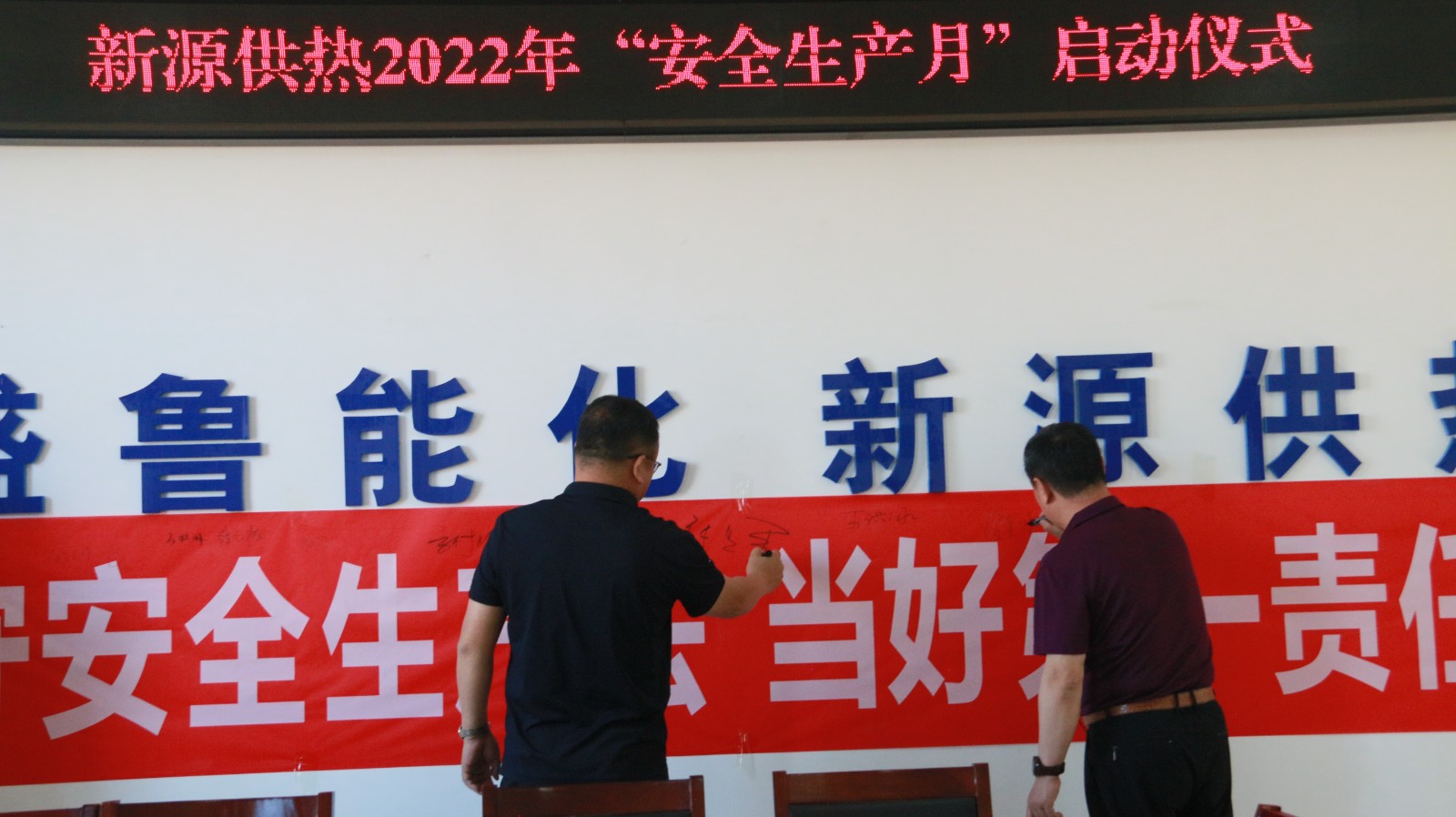 安全生产月活动照片_9891