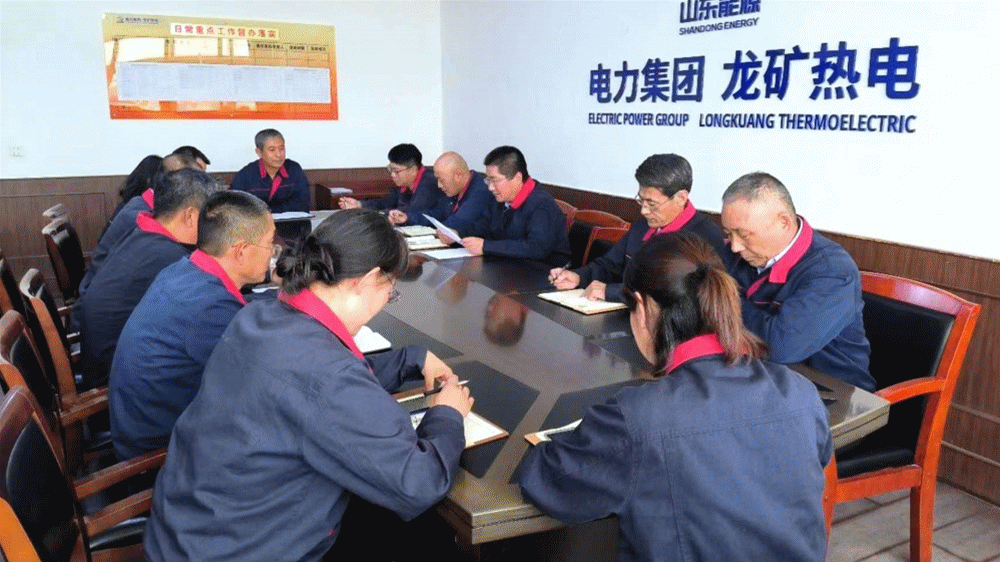 龙矿热电贯会议精神_副本.gif 龙矿热电贯会议精神_副本.gif
