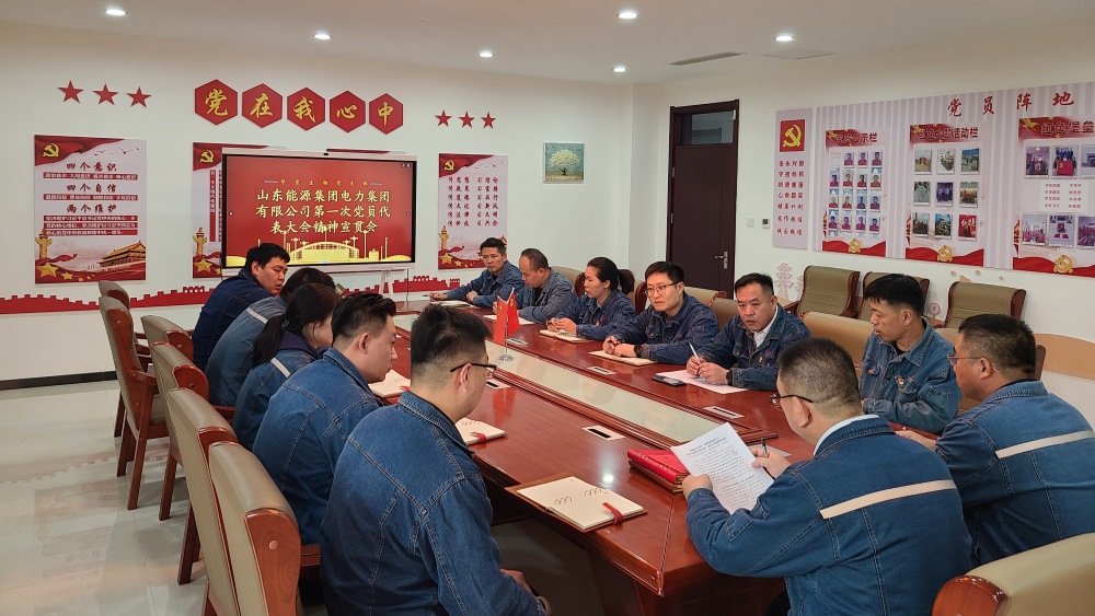 宣贯党代会 华星生物.jpg 宣贯党代会 华星生物.jpg