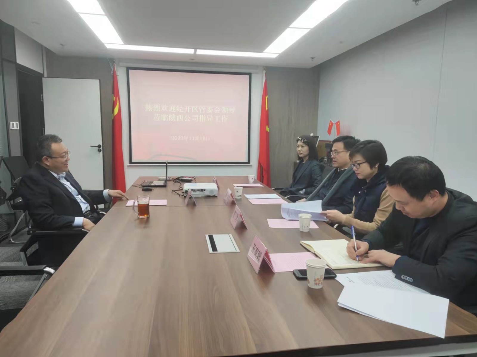 西安经开区管委会到陕西公司调研