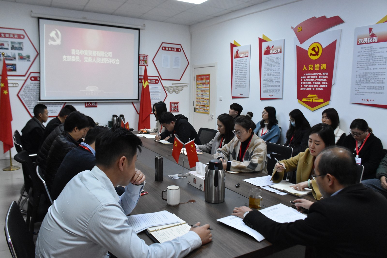 青岛中兖党支部召开党务工作2021年度述职评议会2