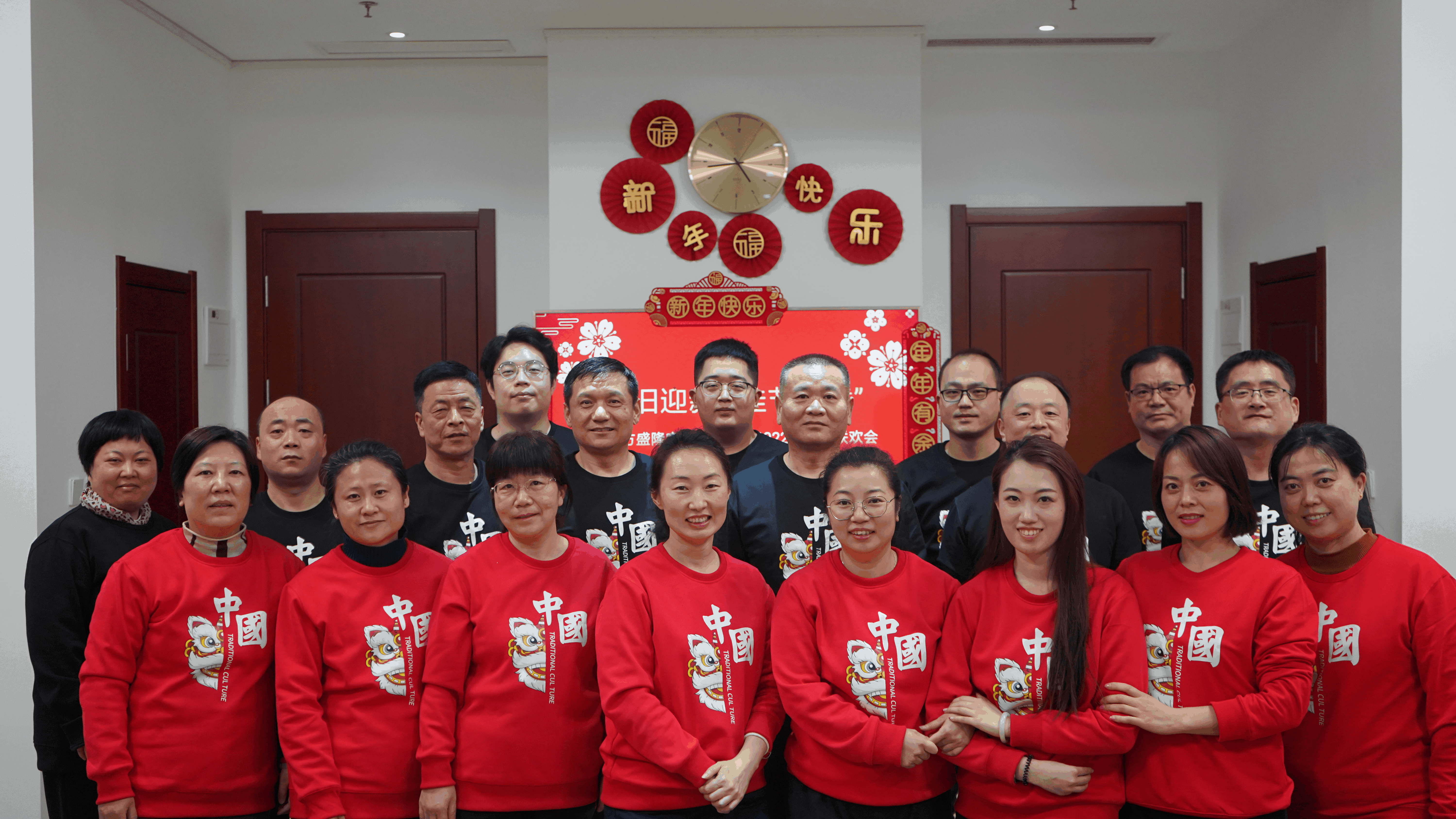 青岛盛隆公司：“辞旧迎新，佳节如意”迎新春联欢会20220127