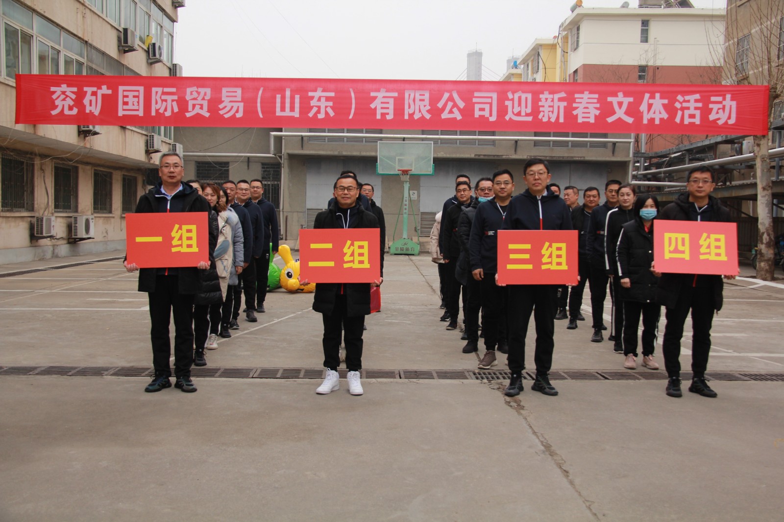 1月30日国贸（山东）公司举行迎新春文体活动—4
