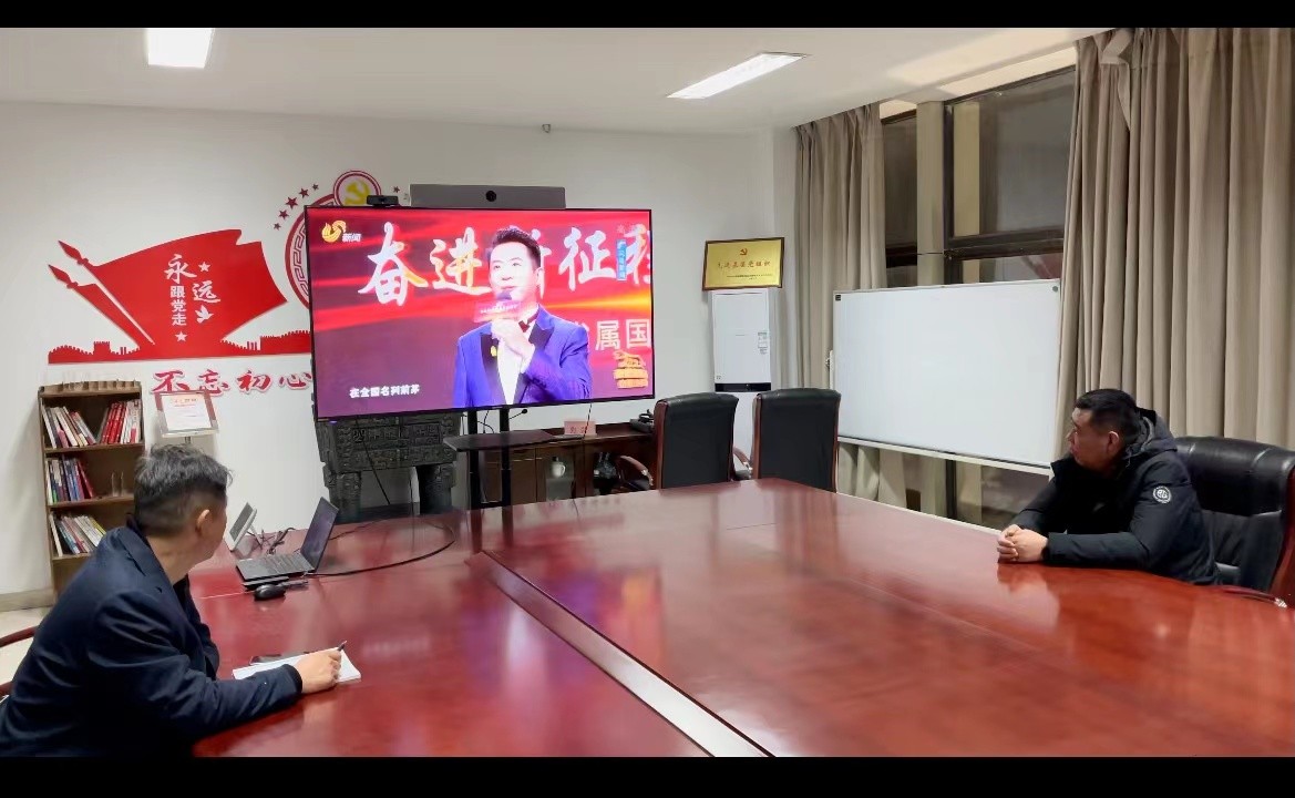 鄂尔多斯公司：春节观看山东省属国企春节晚会
