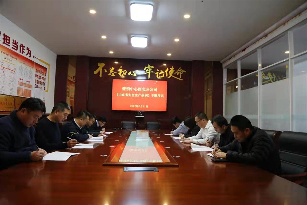 西北分公司考试1