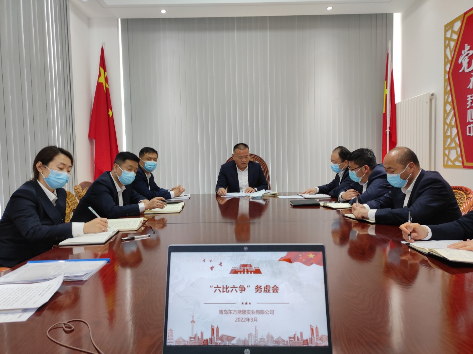 通讯-青岛盛隆公司：“六比六争”专题务虚会20220328